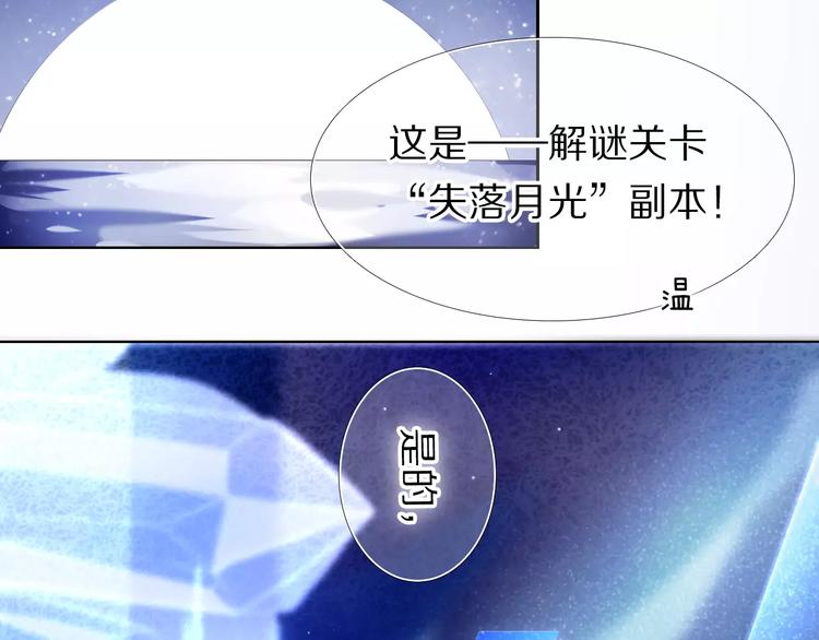 第59话 共同的经历77