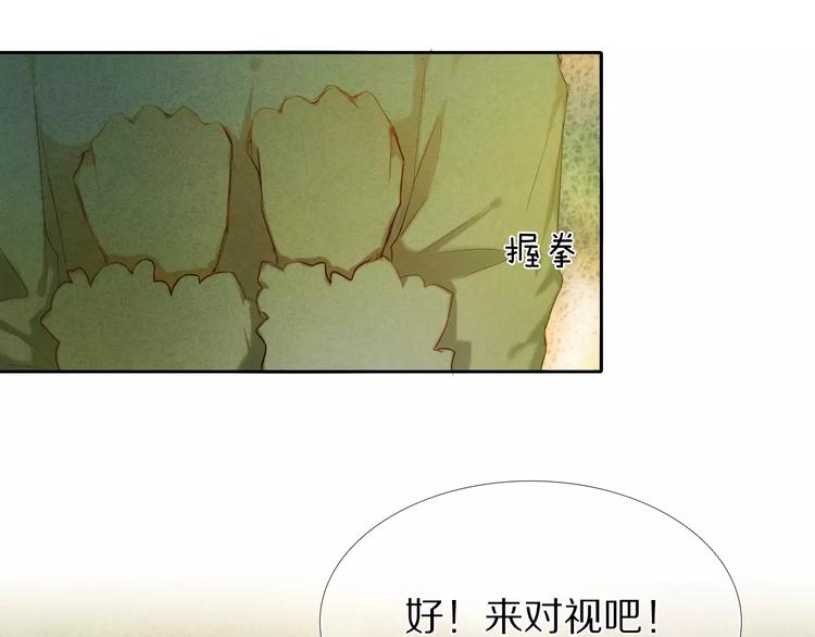 第54话 练习对视66