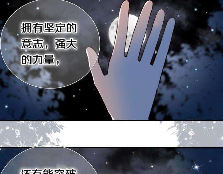 第88话 抓星星的人33