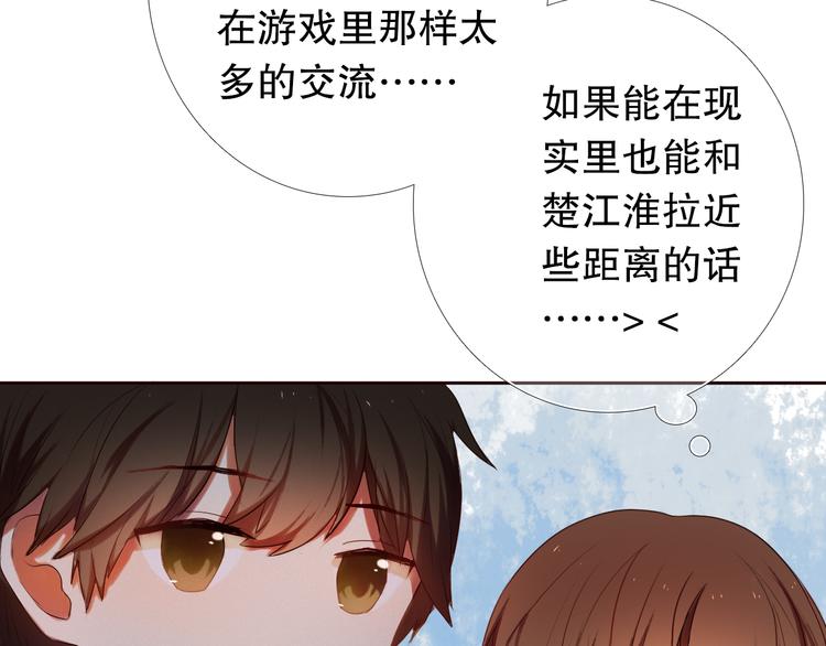 第8话 楚江淮邀请我去他家！？35