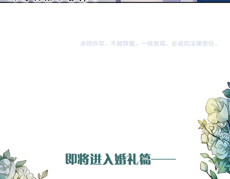 第90话 脸红的兔子56