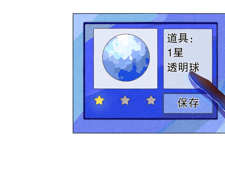 第7话 为了楚江淮！我会加油的！47