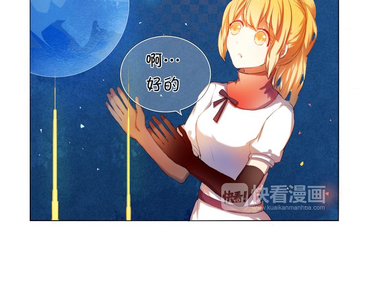 第7话 为了楚江淮！我会加油的！45