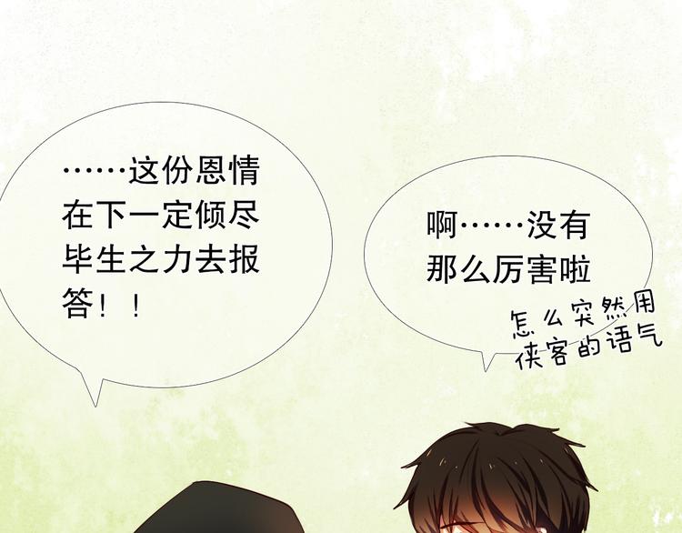 第9话 被楚江淮听到了羞耻的话12