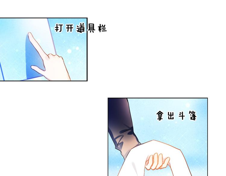 第77话 摸摸我9
