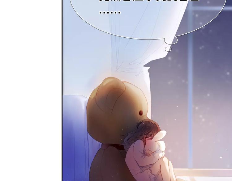 第38话 进展太快了吗？41