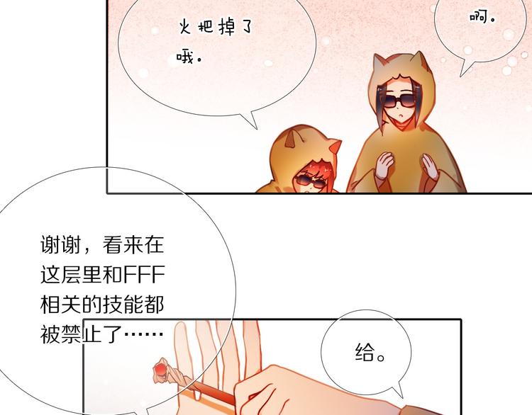 第76话 纯粹的喜欢10