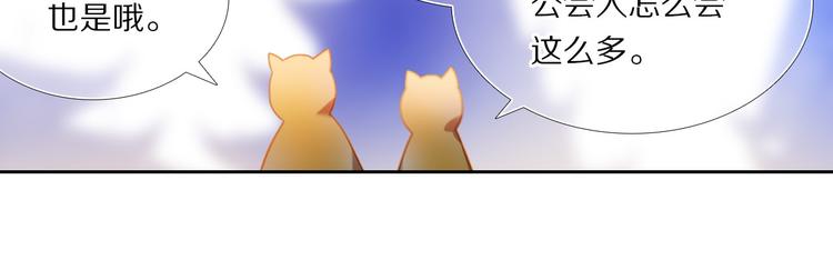第76话 纯粹的喜欢17