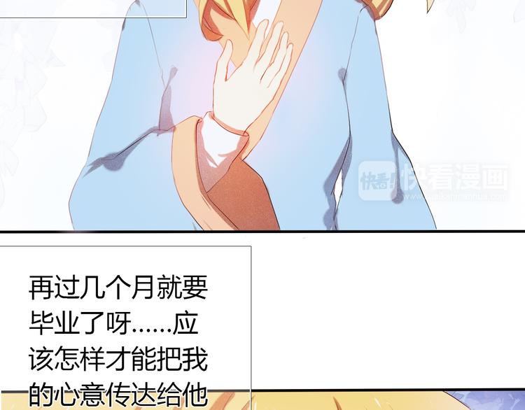 第2话 我真的好喜欢你15
