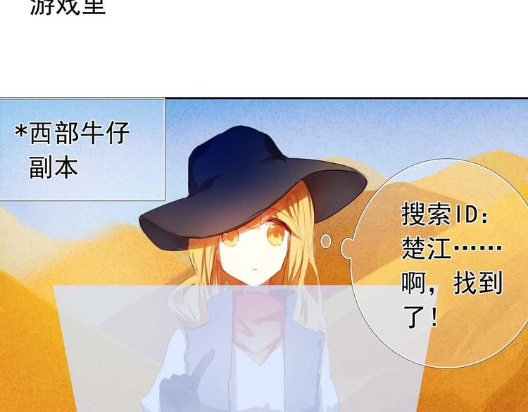 第4话 游戏里相遇并不是巧合14