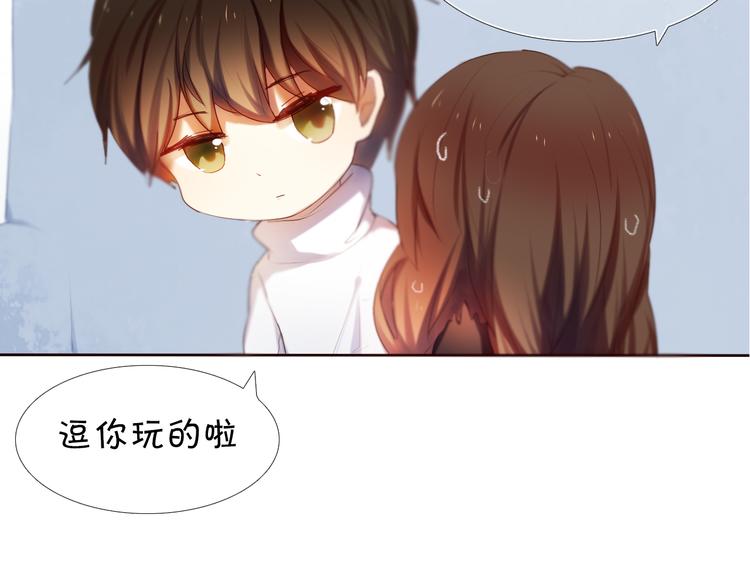 第10话 原来他脑海中的我是这样的39