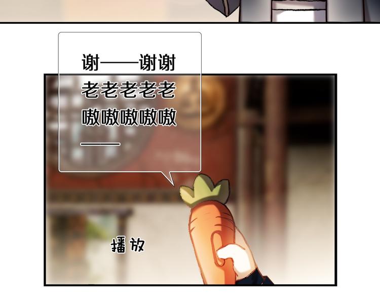 第95话 喊老公太羞耻了！29