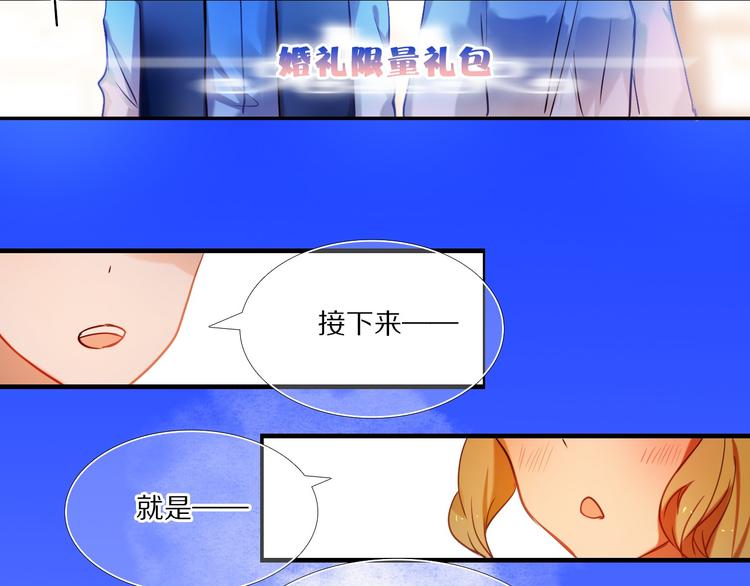 第74话 传说中的婚礼11