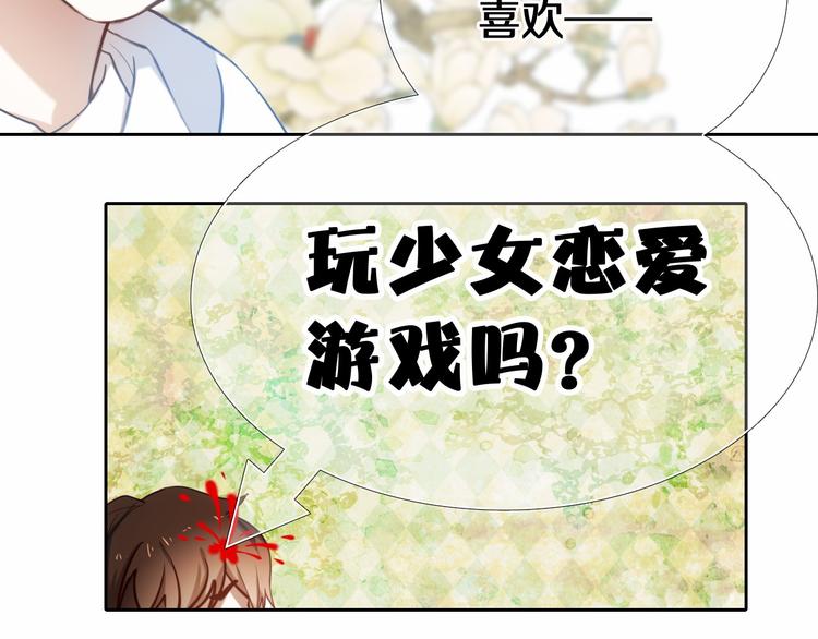 第88话 抓星星的人16