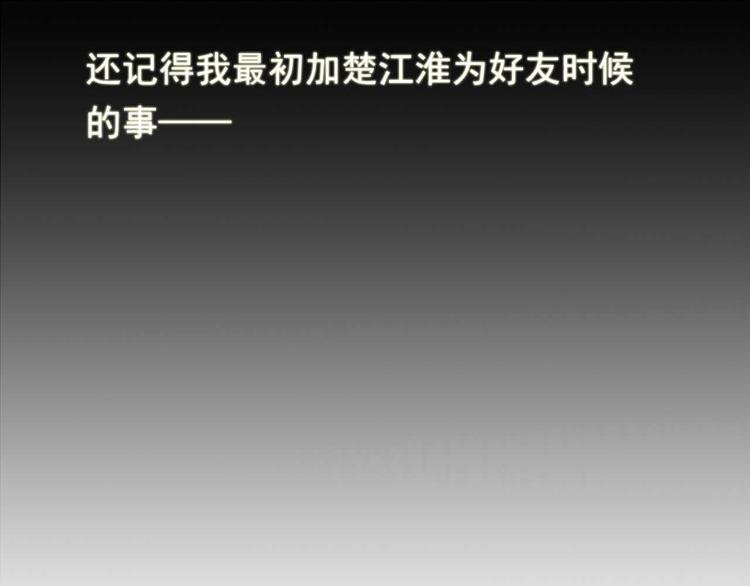 第4话 游戏里相遇并不是巧合3