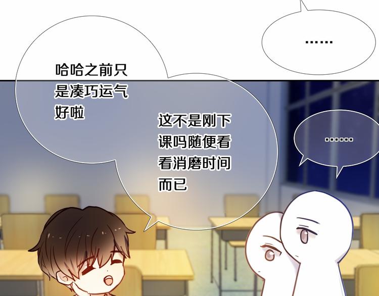 第80话 独处的我11