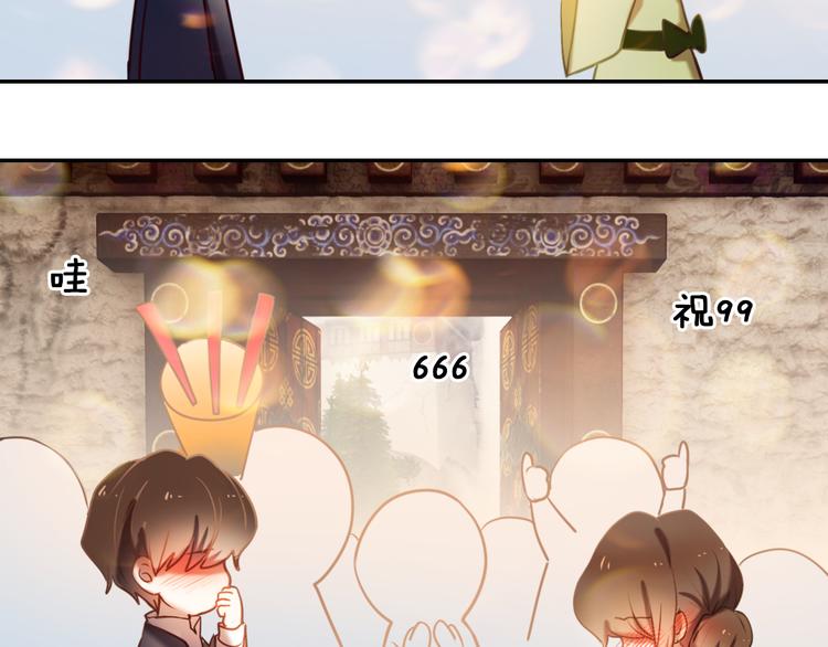 第95话 喊老公太羞耻了！55