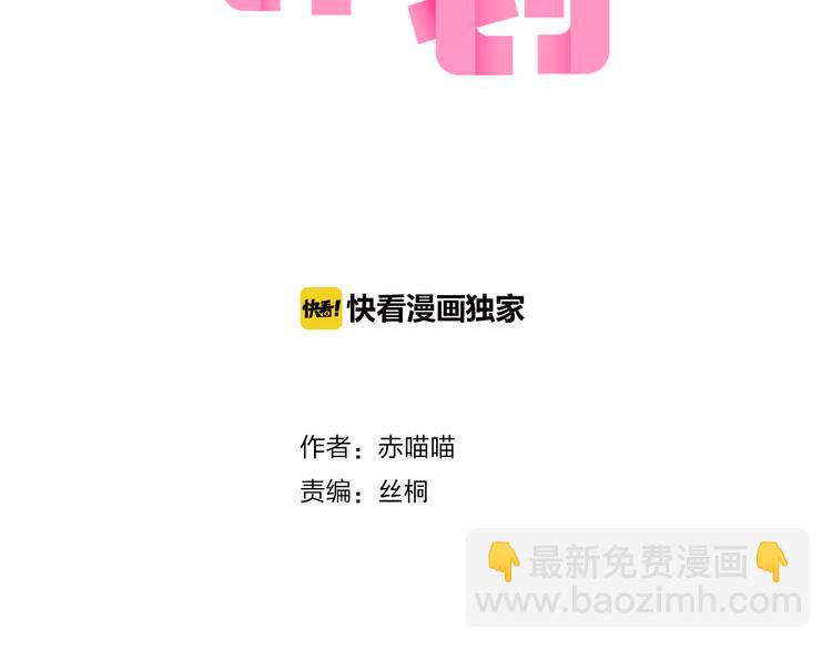 第66话 换衣服1