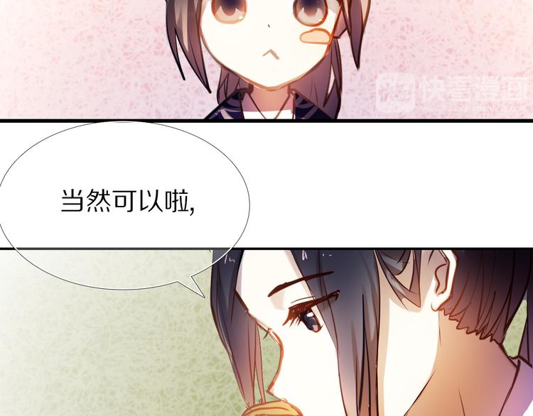 第67话 坐骑 上5
