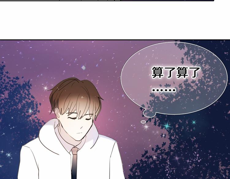 第87话 兔子般的她36