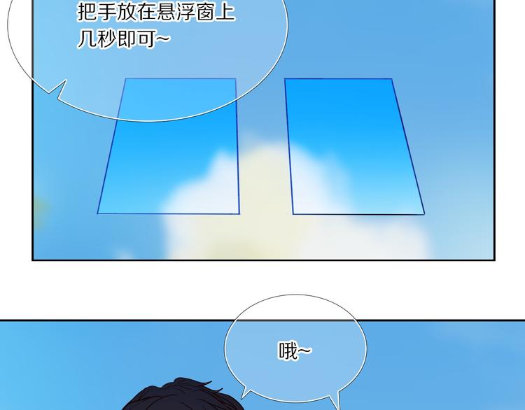 第73话 “结婚”照16