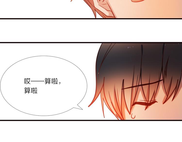 第73话 “结婚”照32
