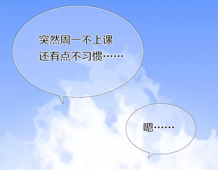 第55话 休息的周一45