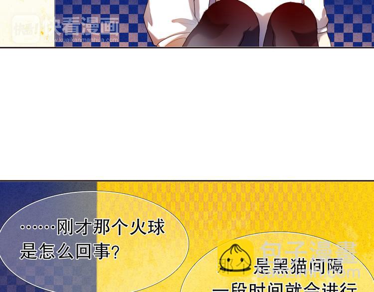 第7话 为了楚江淮！我会加油的！28