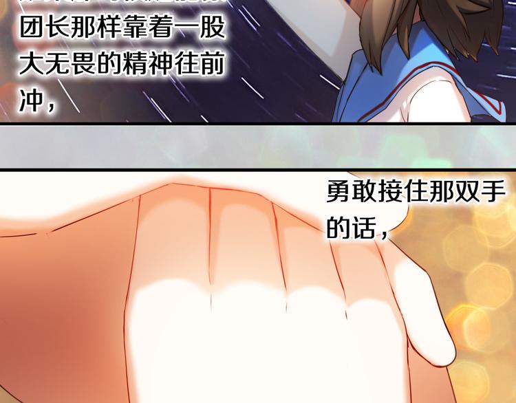 完结篇 灵魂深处的一点光49
