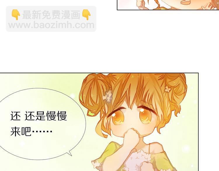 第31+32话 我可以抱你吗？48