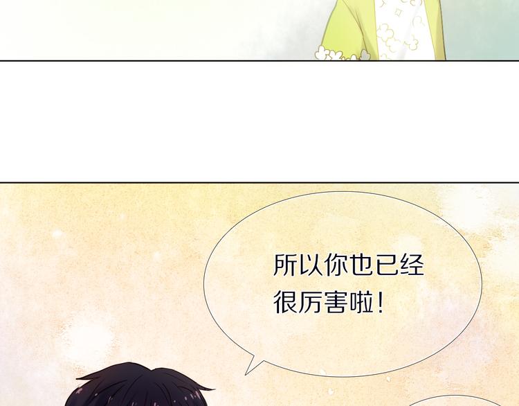 第31+32话 我可以抱你吗？66
