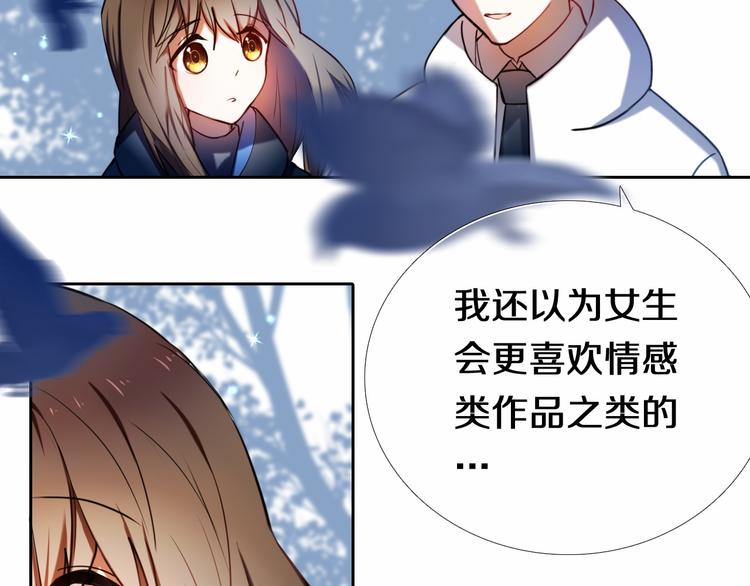第88话 抓星星的人26