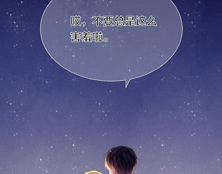 第34+35话 越来越撩人了107
