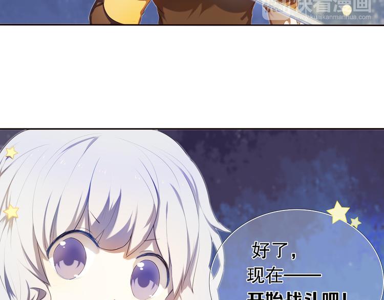 第6话 我要在楚江淮面前勇敢一些！50
