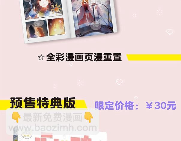 《心动计划》单行本预售啦8