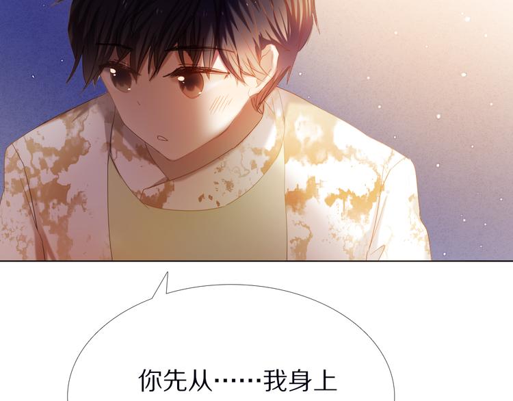 第31+32话 我可以抱你吗？85