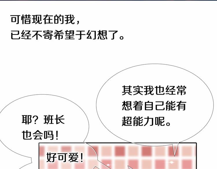 第88话 抓星星的人50