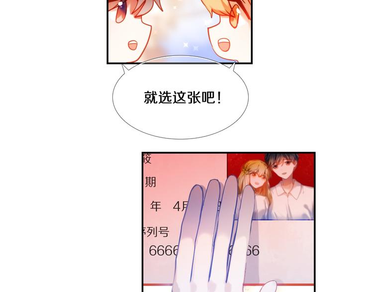 第74话 传说中的婚礼5