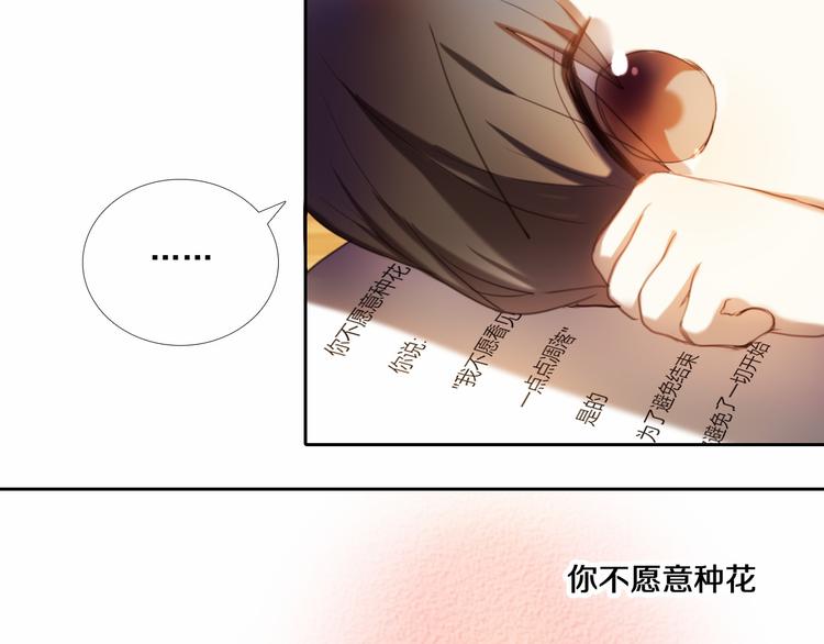 第80话 独处的我31