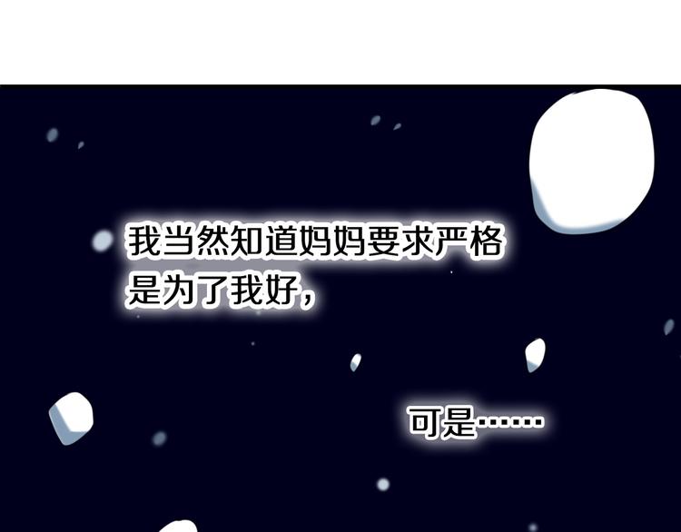 第81话 他的记忆53