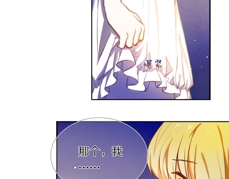 第65话 真的那么喜欢我吗？43