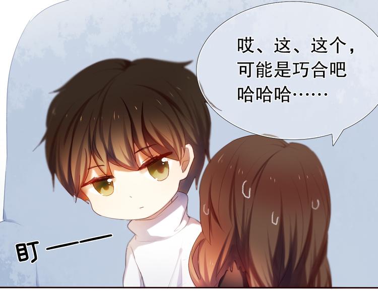 第10话 原来他脑海中的我是这样的25