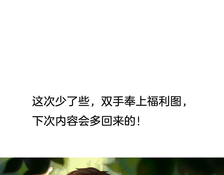 第8话 楚江淮邀请我去他家！？43