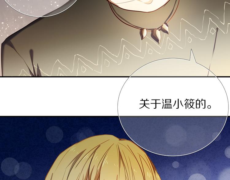 第65话 真的那么喜欢我吗？64