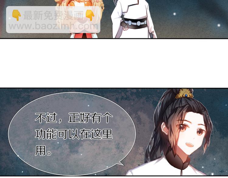 第21话  差点说漏嘴14