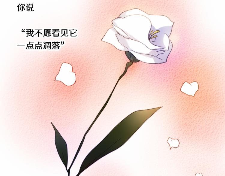 第80话 独处的我32