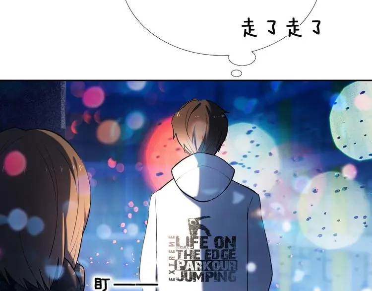 第86话 被发现的小秘密45