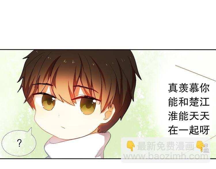 第9话 被楚江淮听到了羞耻的话44