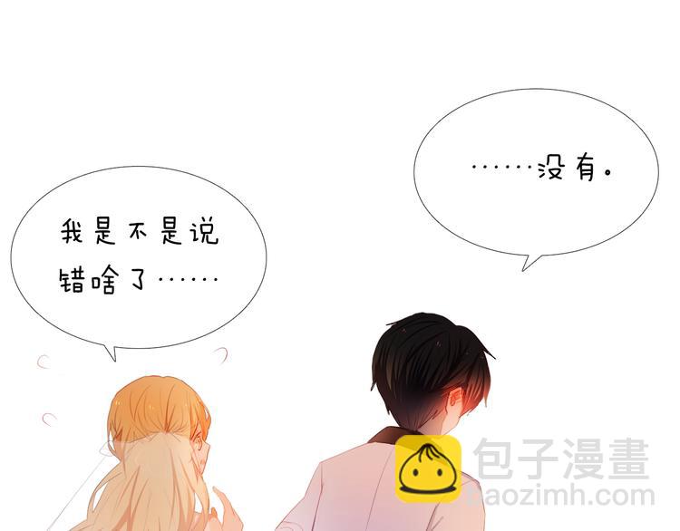第27+28+29话 我也喜欢你53