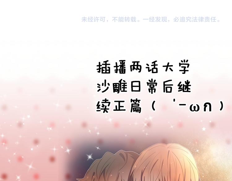 第84话 吃你42